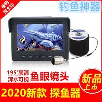 Fish Finder night vision visual fishing HD detector fishing artifact underwater camera waterproof fish fishing