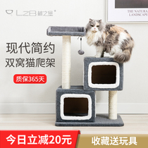 Lin Zhibao simple double nest cat climbing frame cat tree cat nest cat scratch board grab Post platform cat stand small sisal column solid wood