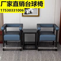 Billiard Hall Special ball watching sofa chair club leisure rest area chair deck stool billiards sofa chair