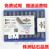 Zhuzhou carbide cutter head welding cutting slot cutting blade YG6YG8C303C304C305C306C308