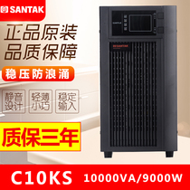 Shante ups Uninterruptible Power Supply C10KS Online Host Requires External Battery 192V Voltage Stabilization Warranty for Three Years