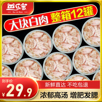 Canned white meat cats kittens wet food cat snacks whole box staple food cans fat special 80g * 12 cans