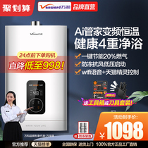 Wanhe 512T13 liters antifreeze gas water heater Household natural gas constant temperature instant heating official flagship store official website