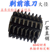  Large diameter shaving front hob 6542 Material M1 M1 25 M1 5 M1 75 M2 M3 M4 M5 M6 M7 M8