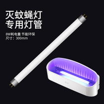 Sticky trap type fly killer lamp Mosquito killer lamp Mosquito killer lamp Purple lamp Mosquito killer lamp