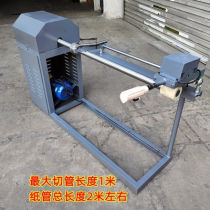 Manual cutting pipe pipe cutting machine small cutting machine paper cutting machine with round knife cutting machine