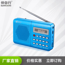 With you B628 filial piety version digital jukebox card radio elderly opera singer Walkman