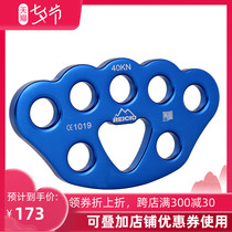 REICIO 8-hole power splitter Rock climbing equipment Anchor power splitter Rope splitter Finger power board mountaineering equipment