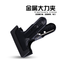 Photography Background Clip Metal Vigorous Clip Background Cloth Clip Photographic Shed Suit Professional Wan Clip Background Paper Clip