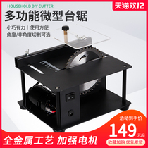 Mini precision table saw mini chainsaw small household table saw portable woodworking push table saw multifunctional cutting machine