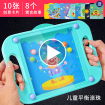 Childrens maze beads on the palm of the balance ball training educational toys kindergarten 5 boys and girls 3-7 years old
