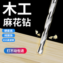 Woodworking twist drill super hard HSS high speed steel electric drill set perforated hole round handle wood tool Drill Bit Special