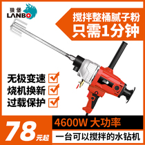 Mixer, water drill, high power putty powder, paint, paint, mixer, ash beater, concrete air conditioner, hole turning machine