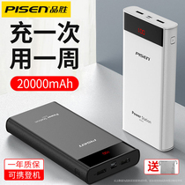 Pinsheng 20000 mA Charging Treasure 22 5w Portable Large Capacity Fast Charging Self-belt Line Suitable for Xiaomi oppo Huawei vivo Apple 13 Mobile Phone 12 Special 20018w Mobile Electricity