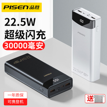 Pint winning charging Bao 30000 mAh large capacity 22 5w super fast charging PD20000 mAh mobile power supply 20w suitable for apple 13 Huawei vivo Xiaomi oppo ultra