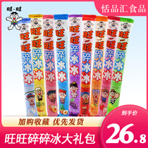 Want Want crushed ice Big gift pack 30 full boxes of drinks can be sucked popsicle popsicle sticks Wang Zai jelly snacks