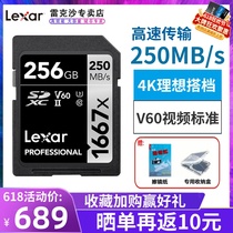 Lexar1TB雷克沙256G SD内存卡128G高速摄像机512G存储卡SDXC佳能尼康索尼单反相机4K高清64G摄影闪存卡250M/s