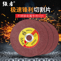 Strong person grinding wheel cut sheet saw blade angle mill woodwork polished polished sheet polished metal stainless steel 100 grinding wheel sheet