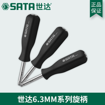 Shida Tools 6 3MM Series Rotary Handle Sleeve Handle Small Flying Handle Batch Connecting Rod 11911