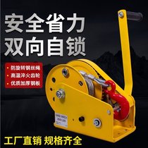 Self-locking manual winch hand winch manual hoist hand shaker small lifting winch with wire rope