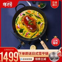 Sakai knife division Japanese iron pan original imported wok uncoated non-stick pan Old-fashioned household wok 36cm