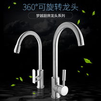 Dream Vietnamese MYRTO full copper hot and cold single hole tap kitchen sink wash vegetable basin tap