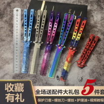 Butterfly comb folding knife CSGO fancy knife outdoor practice stainless steel handshake knife unopened blade training beginners