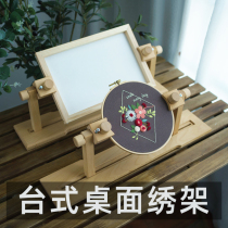 French embroidery desktop embroidery stand Desktop stretch clip Su embroidery DIY cross stitch tool fixed household large adjustable