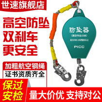 Fall arrester high altitude fall arrester speed difference self-Lock 3 5 10 20 50 m high altitude work tower crane fall arrester
