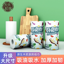 Single roll kitchen roll paper oil absorbent home restaurant paper towel food cushion paper practical kitchen paper cleaning