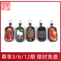 China National Wind Handmade Key Package Retro Cai Caijin Carp Creative leather Genuine Leather Bag Ox Leather Car Key Cover
