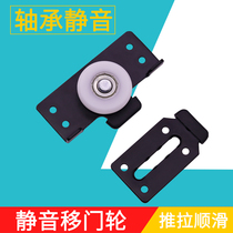 Wardrobe moving door wheel upper and lower groove copper wheel sliding door wheel sliding door cabinet pulley rail wheel wooden door wheel accessories