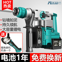German industrial grade rechargeable electric hammer Wireless multi-function heavy duty lithium electric pick High-power impact drill concrete