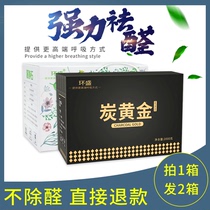 Activated carbon package formaldehyde car deodorant new car special deodorant artifact new house decoration emergency coconut shell carbon package