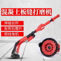 Baxin ceiling seam splicing seam Wall floor cement concrete concrete grinding machine rough planer Handheld long rod type