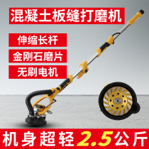 Ultra-light brushless wall putty Cement ceiling splicing seam Concrete concrete grinding machine rough planer electric dust-free