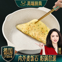 Sparkling excellent rice Stone non-stick wok household induction cooker gas frying pan non-stick pan wheat stone pan