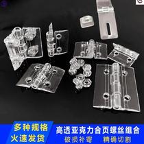 Acrylic hinge transparent acrylic plate organic glass first accessories box plastic loose-leaf foldout door hinge 100-page hinge