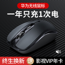 Suitable for huawei Huawei wireless mouse mute silent rechargeable Dell Xiaomi Lenovo Asus HP Apple notebook Desktop computer Male and female students portable business office games