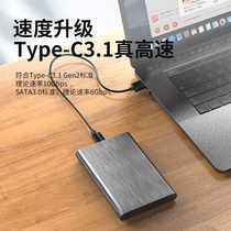 移动硬盘盒2.5英寸通用usb3.0/3.1外接type-c台式笔记本电脑外壳改读取器机械ssd固态硬盘保护壳高速外置PS4