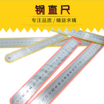 Stainless steel ruler thickened steel plate ruler 15 30 50 100cm stationery measuring tool woodworking drawing drawing