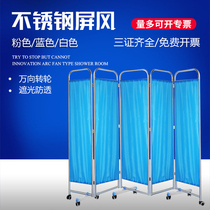 Kangshun Star Hospital special screen stainless steel Fabric mobile partition folding screen outpatient health salon beauty salon screen