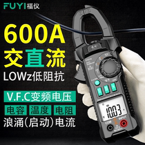 Fuyi FY219 high precision clamp meter multimeter digital ammeter clamp flow multimeter AC and DC universal meter