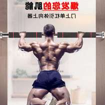 Horizontal bar on the door Household indoor wall punch-free pull-up multi-function fitness exercise body stretching equipment