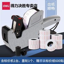 Deli 7504 single-row pricing machine supermarket goods bargaining Machine Manual Small price bargaining machine automatic hand-held price label machine production date ink wheel fight Machine paper coding machine