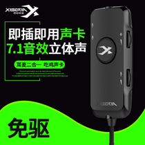 Siberia U2 gaming headset in-ear external independent sound card 3 5mm to USB 7 1 sound effect sound field
