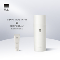 Zhiben Shu Yan repair conditioning dew 100ml Plenty of water balance water oil Refreshing moisturizing toner lotion