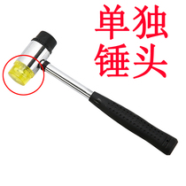 (Hammer head with hammer) Rubber hammer rubber hammer floor skin hammer nylon hammer tool strong and durable