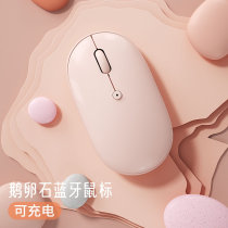 BOW aviation cobblestone three-mode Bluetooth mouse rechargeable Apple mac computer Lenovo notebook ipad tablet pass for millet Huawei wireless girl cute limited Silent Mouse