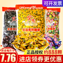 Original Hongyuan Tangerine Peel Sugar 5 kg Assorted Plum Sugar Fruit Sugar Bulk Hard Sugar Sour Candy Wholesale Entertainment Candy